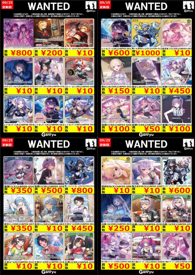 Ganryu下野店 on X: 