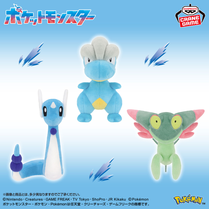 _pokemon_info's tweet photo. 2026年10月20日（火）より順次登場予定

ポケットモンスター ぬいぐるみ～ハクリュー・タツベイ・ドラメシヤ～

https://t.co/cC71N6lo2V https://t.co/K3z4HB0XID