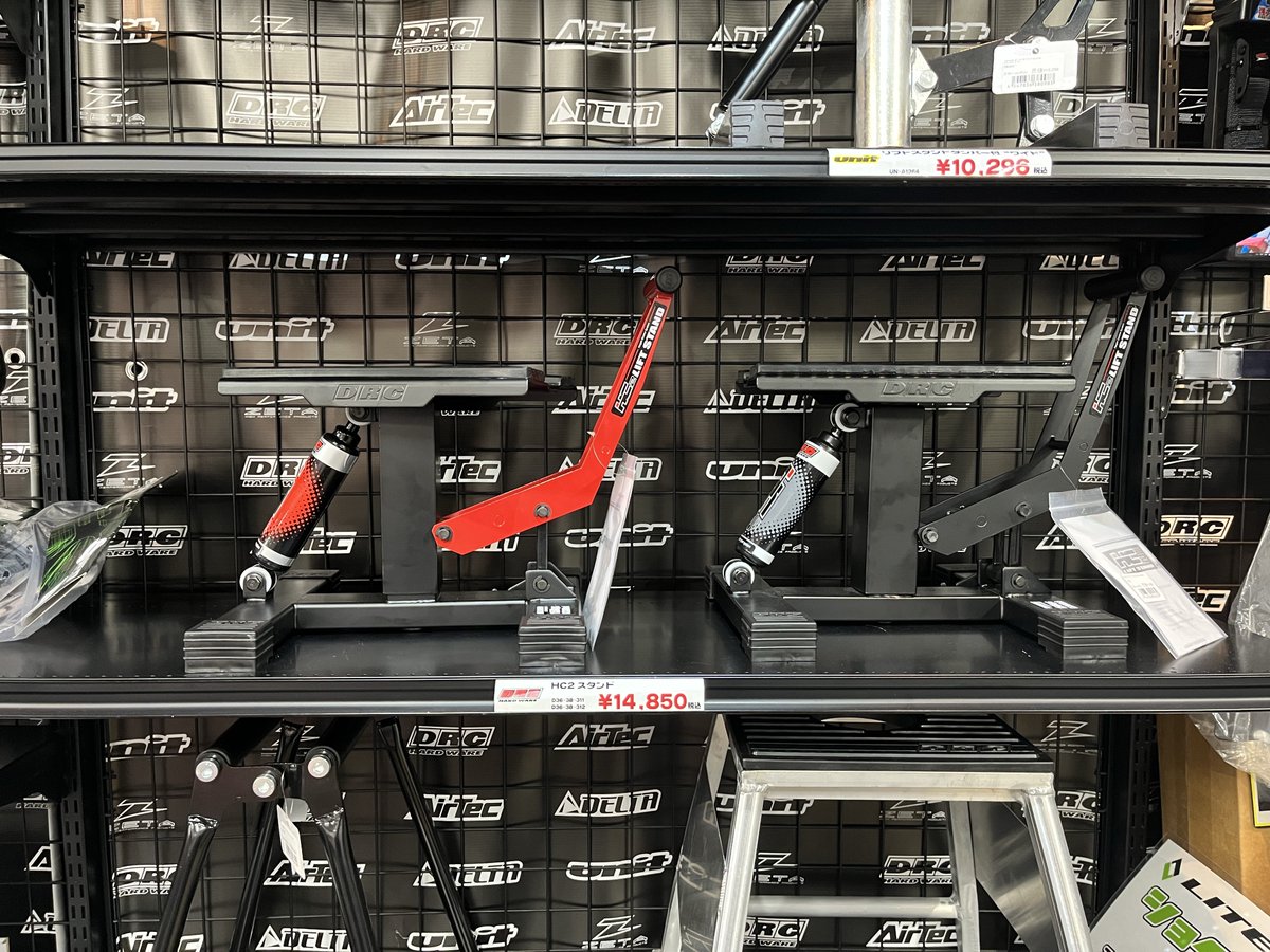 dbp_kobe's tweet photo. メンテナンスの必需品‼️
DRC HC2リフトスタンドが10%OFFとお買い得になっています！
ミニバイクから、フルサイズまで幅広く対応出来るので複数台オフロードバイクを所有している方も安心。
自分で愛車をメンテナンスをしてみたい方は、まずはこちらの商品からGETしましょう😉 https://t.co/4fVXIGhkgK