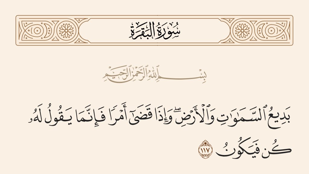 Rima_Talal's tweet photo. كيف يكون للمستحيل مكان، ولنا رب إذا أراد شيئًا أن يقول له: «كن فيكون»؟ https://t.co/fd8h6QDqvW