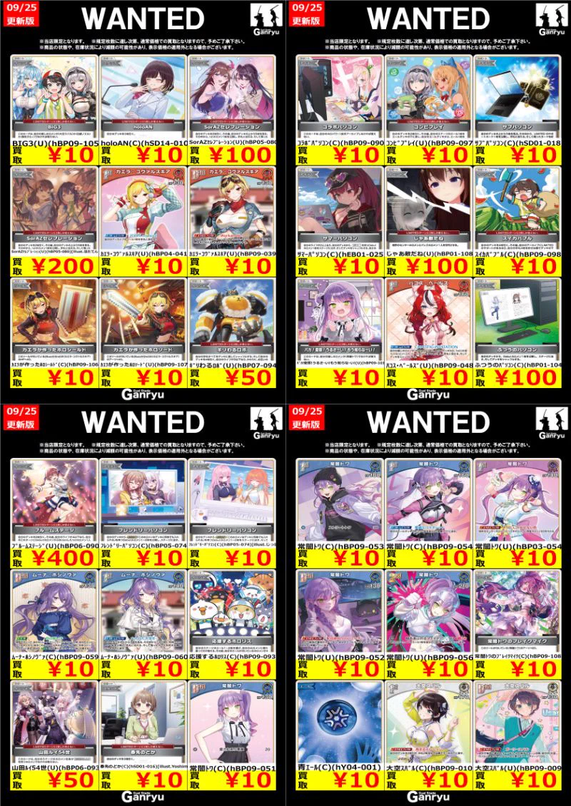 Ganryu下野店 on X: 