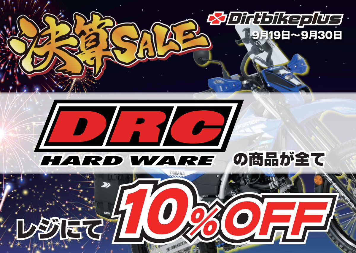 dbp_kobe's tweet photo. メンテナンスの必需品‼️
DRC HC2リフトスタンドが10%OFFとお買い得になっています！
ミニバイクから、フルサイズまで幅広く対応出来るので複数台オフロードバイクを所有している方も安心。
自分で愛車をメンテナンスをしてみたい方は、まずはこちらの商品からGETしましょう😉 https://t.co/4fVXIGhkgK