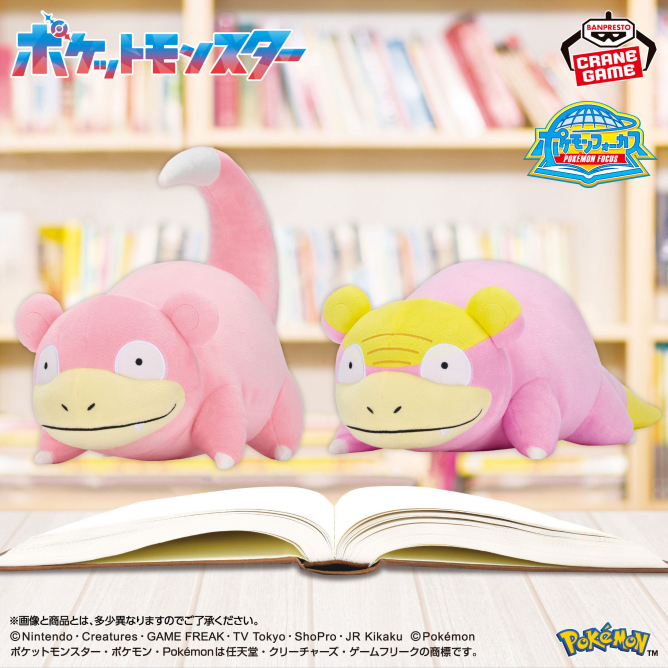 _pokemon_info's tweet photo. 2026年10月14日（水）より順次登場予定

ポケモンフォーカス 〈地方別のすがた〉 もふぐっとぬいぐるみ～ヤドン・ヤドン（ガラルのすがた）～

https://t.co/WmahKEdK98 https://t.co/d4W7pFHQdO