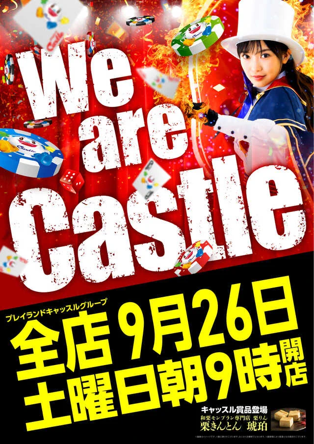 プレイランドキャッスル熱田店 on X: 