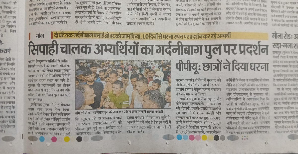 Rahuljaihind91's tweet photo. बिहार police driver 4361 में महिला candidates का जो seat vacant rah गया है वो उसी category के योग्य पुरुष candidates को मिलना चाहिए #biharpolicedriver4361 #biharpolicemahilasheet #csbc #vacantseatfill @officecmbihar @samrat4bjp @bihar_police @jansuraajonline @yadavtejashwi https://t.co/sFUXo6jAd0