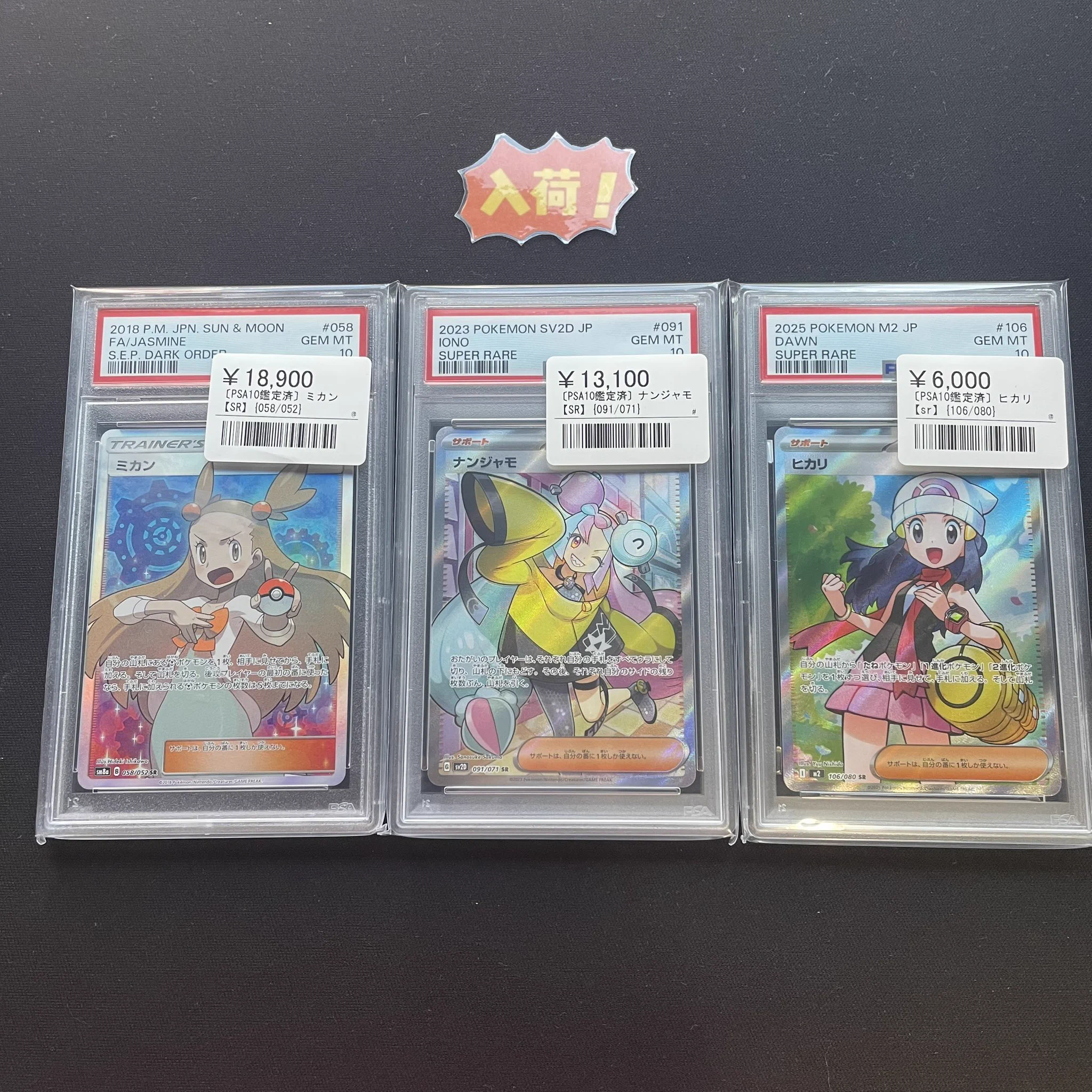 シンソク池袋店@ポケカ ワンピ カードショップ PSA 鑑定品 TAX FREE
