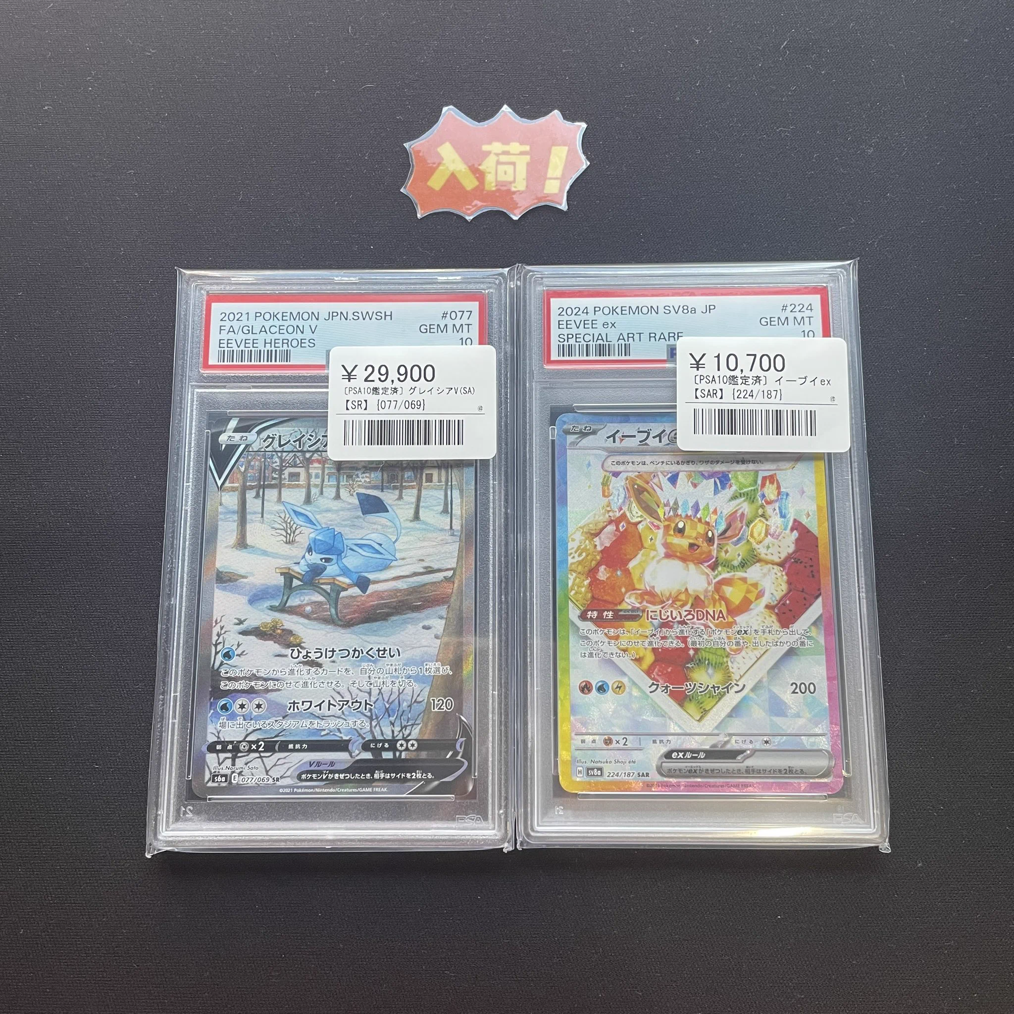 シンソク池袋店@ポケカ ワンピ カードショップ PSA 鑑定品 TAX FREE