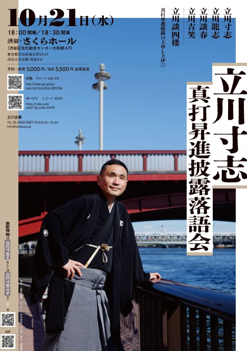 立川企画オフィシャルサイト on X: 