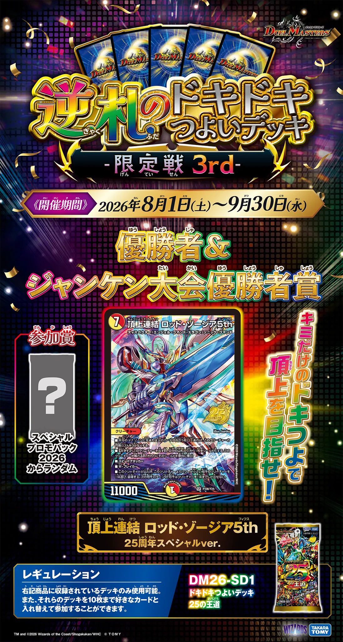 基本セット2021 バラ売り　マジック トイパラダイスBANBAN21具志川店（カードゲーム専用アカウント） on X