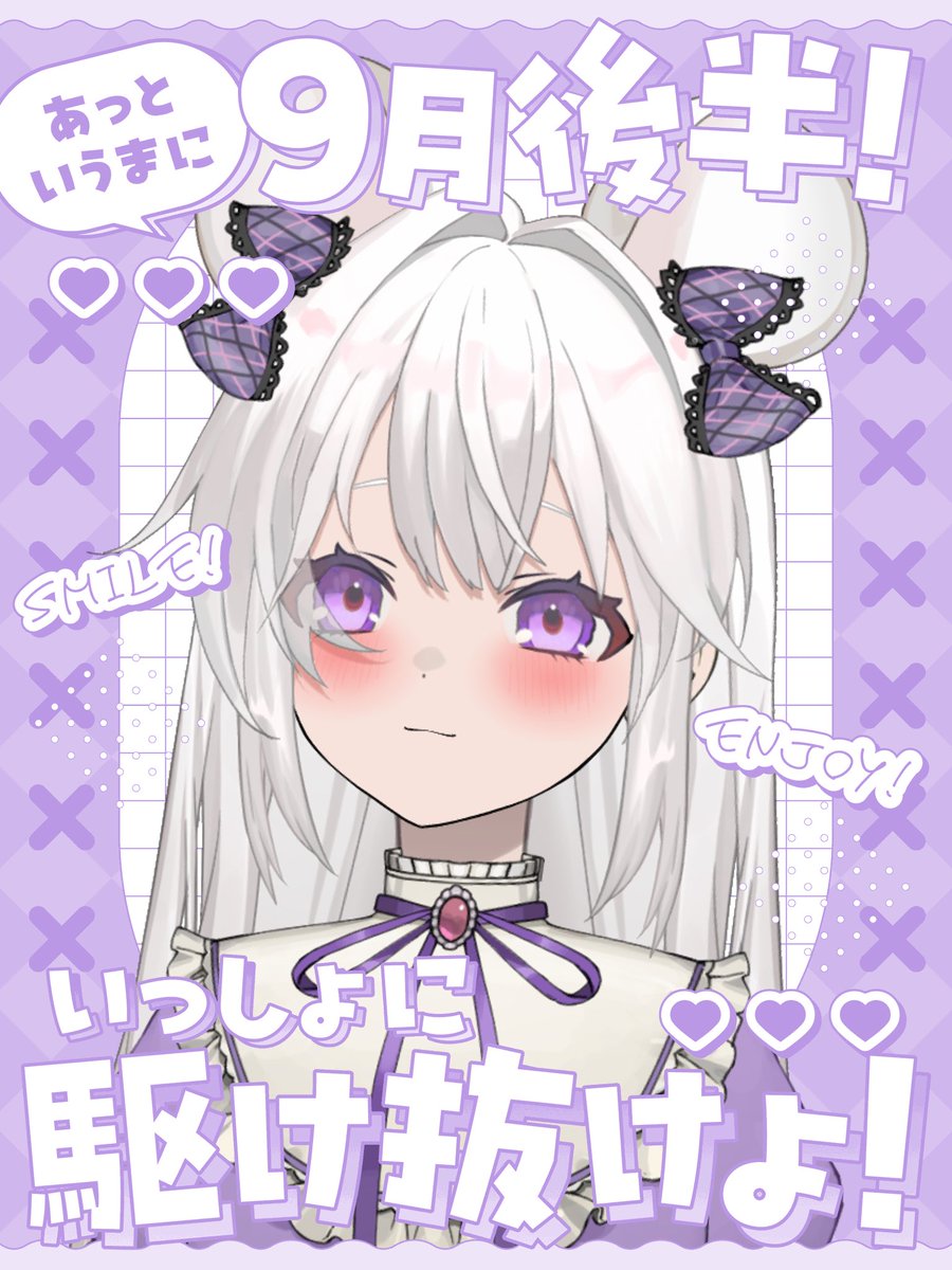 Shirose_45's tweet photo. おはよう〜☀️
もうすぐ9月終わっちゃうんだねぇ…🥲
残り3ヶ月で1年終わってしまう…
早いものだ…
今日1日ラスト頑張ろうね〜！
 #おはようＶTuber https://t.co/7sm6V0nbyN