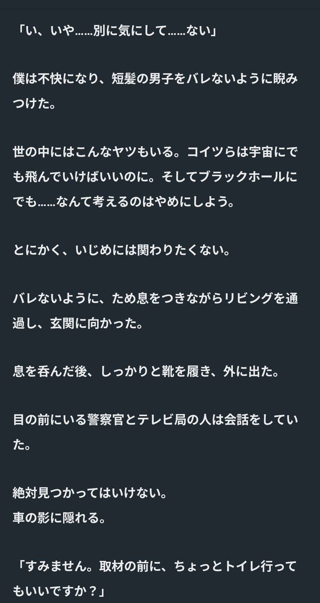 MinatoSoramiya's tweet photo. 【君横第一章・第二弾】

続きになります！

本編はこちらから⬇️
https://t.co/vs3GcMdcXB
 #小説好きと繋がりたい   #小説好きさんと繋がりたい   #小説投稿  #オリジナル小説 https://t.co/458NftWu5p