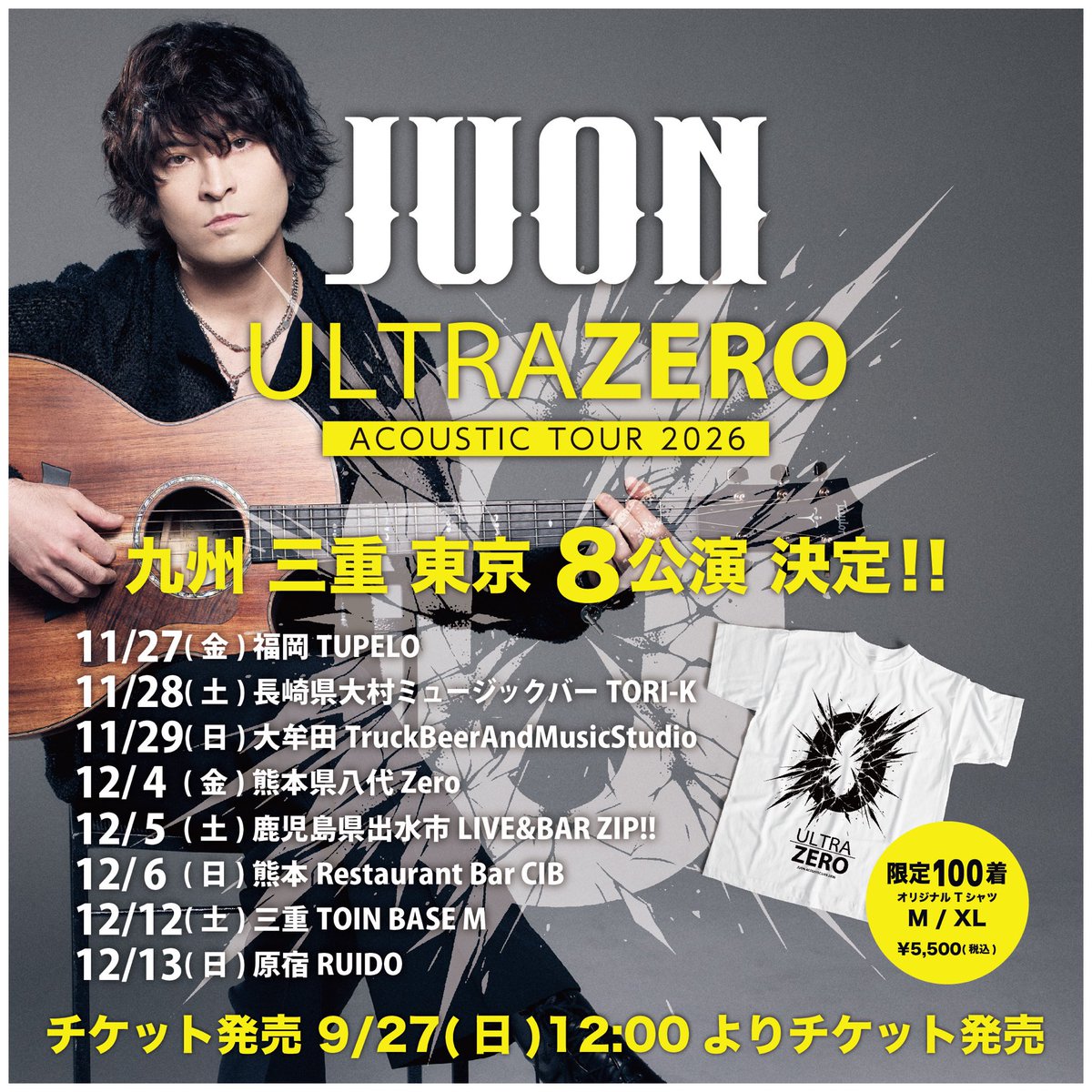 juonguitar's tweet photo. 9月27日(日)チケット発売！！
#juon https://t.co/9WOH7M2sr0