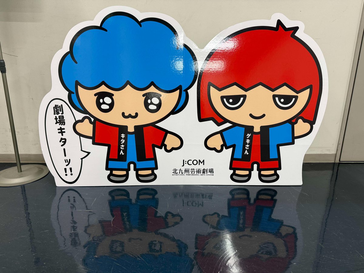 daisanbutai2026's tweet photo. ＼当日券情報🎫北九州公演‼️／
📣明日開幕！そして明後日大千穐楽✨
「第三舞台2026」『パレイドリア』
いよいよ北九州公演 
9/26日(土) 17:30〜／27日(日)13:00〜
J:COM北九州芸術劇場にて上演です‼️

🎫【当日券WEB予約】
明日9/26日(土) 17:30〜の回の
予約受付を開始しました‼️
↓↓↓
https://t.co/HI19rIsHG6
事前に当日券を確保し
当日は開演10分前までのご来場で
チケットをご購入頂ける大変便利なシステムです。
ぜひご利用ください😊
ご来場お待ちしております❣️

https://t.co/YJCOXWDfOo
「第三舞台2026」いよいよフィナーレです🎉
【作・演出】鴻上尚史
【出演】大高洋夫、小須田康人、長野里美、山下裕子、筒井真理子（映像出演）／
中山優馬、飯窪春菜、小松準弥、安西慎太郎、渡辺芳博／内田智大、大城智哉
