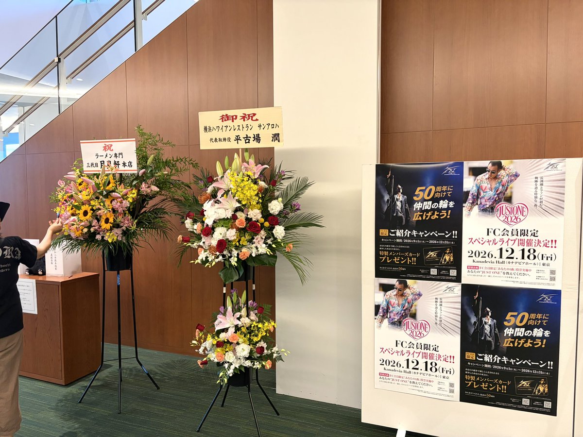 aichu5087's tweet photo. 9/21夕方〜夜。TSUYOSHI NAGABUCHI ACOUSTIC HALL TOUR 2026 ”JUST ONE札幌文化芸術劇場 hitaru参戦😊

#長渕剛　#JUSTONE https://t.co/cAGnXNsinW