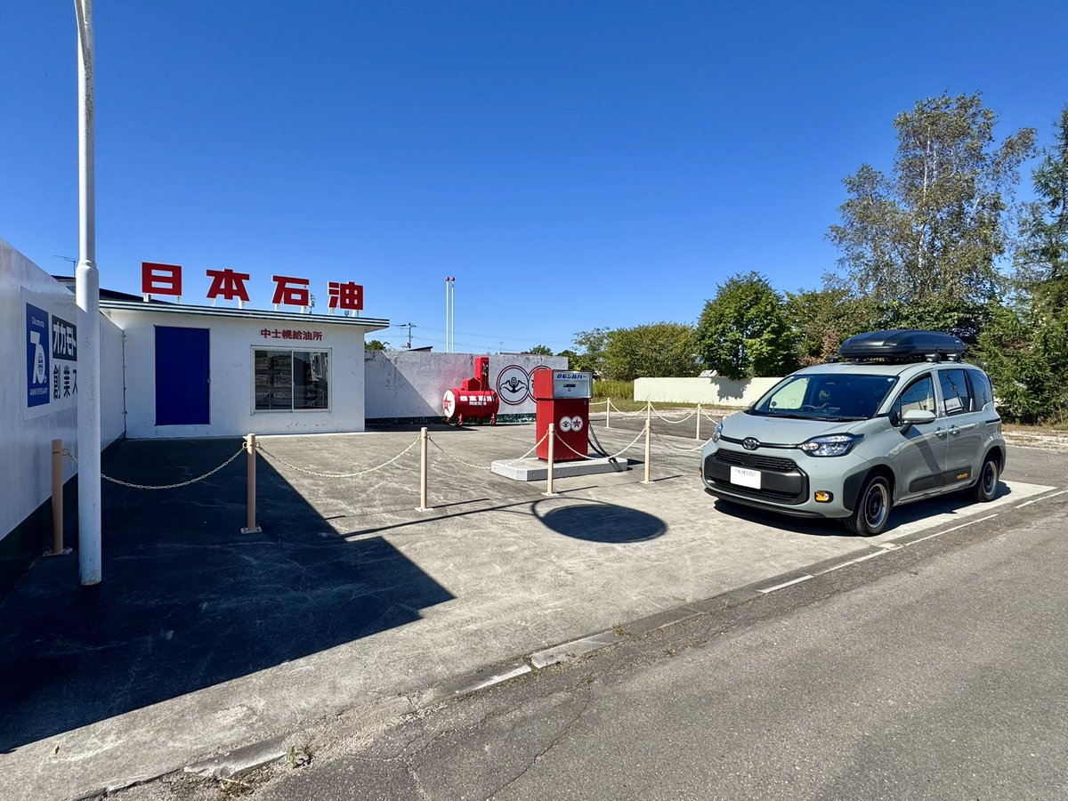 Asuka_Shiromaru's tweet photo. 【知らなかった】
士幌町のR241沿いにオカモトグループ発祥の地モニュメント(スタンド)がある。いつもお世話になっております。 https://t.co/tvJkYRm2j6