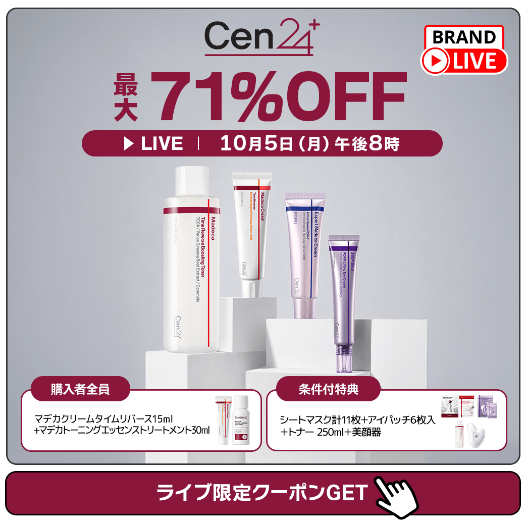 Qoo10_Shopping's tweet photo. ãðº 10æ5æ¥(æ)20æïœã
æ¬æ¥ã® #BRANDLIVE 㯠#Cen24 âš
å£ç¯å€ããç®ã¯ããð
話é¡ã®ããã«4ç¹ã»ãããã玹ä»â€
LIVEéå®è³Œå
¥è
å
šå¡ïŒå
çïŒæœéžç¹å
žð
ããã«ãåŸãªã¯ãŒãã³ãŸã§ð«
#ã¡ã¬ã #Qoo10LiveShopping #Qoo10LiveStudio
詳现ã¯ãã¡ãð
https://t.co/84mdtpHtWO https://t.co/ECFw3lbLqV