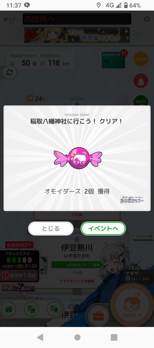 XOR_A's tweet photo. 相変わらず歩く、歩く…(笑)
#駅メモ
#伊豆急 https://t.co/N2rZcxMdO9