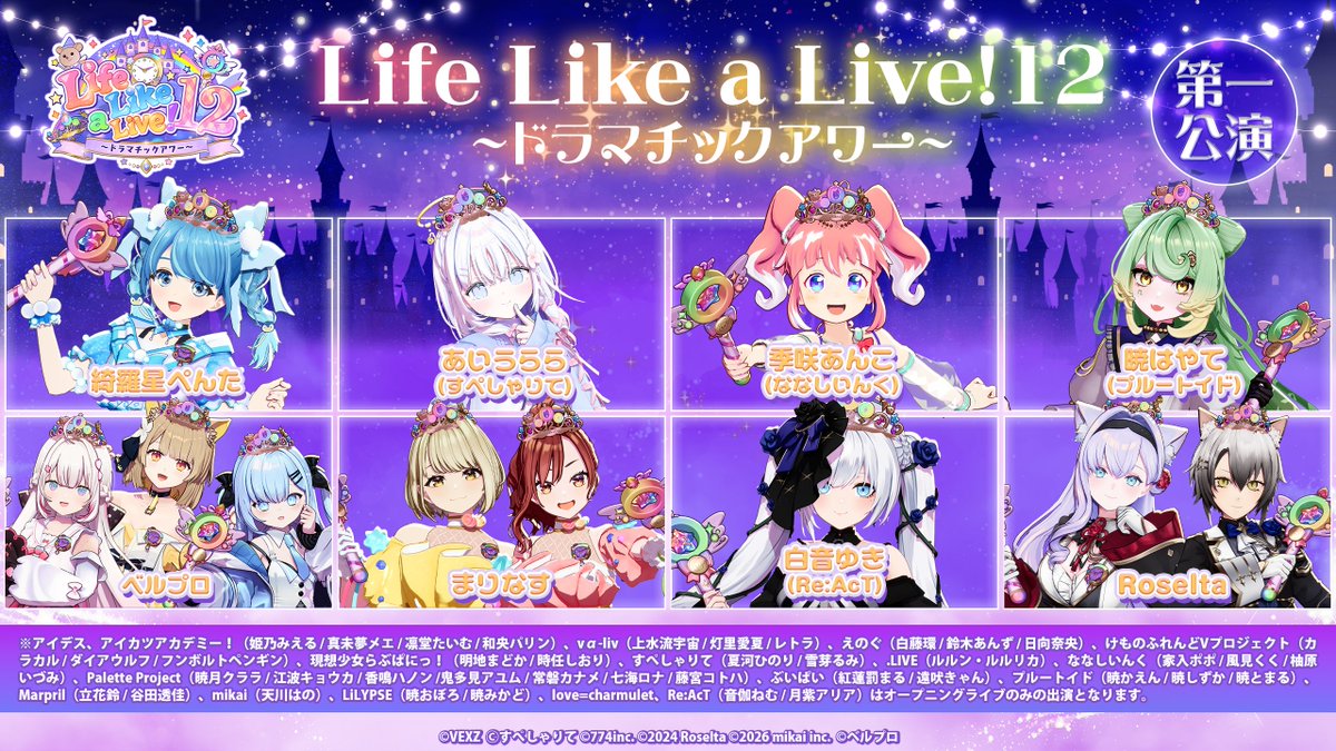 veilproject_jp's tweet photo. ＼✨本日はえるすりー12✨／

ついに本日 #えるすりー12 🎤✨

ベルプロの出演はこちら💛🩷🩵
✅ オープニングライブ
✅ ベルプロ3人でのライブ
✅ シャッフルユニット
     (瑠乃亜ひるね💀💤のみ参加)

⏰ 開場 19:00 ／ 開演 19:30

ぜひお楽しみに👀✨

チケットはこちら🔽
https://t.co/zz3xAZzKa5

#ベルプロ
