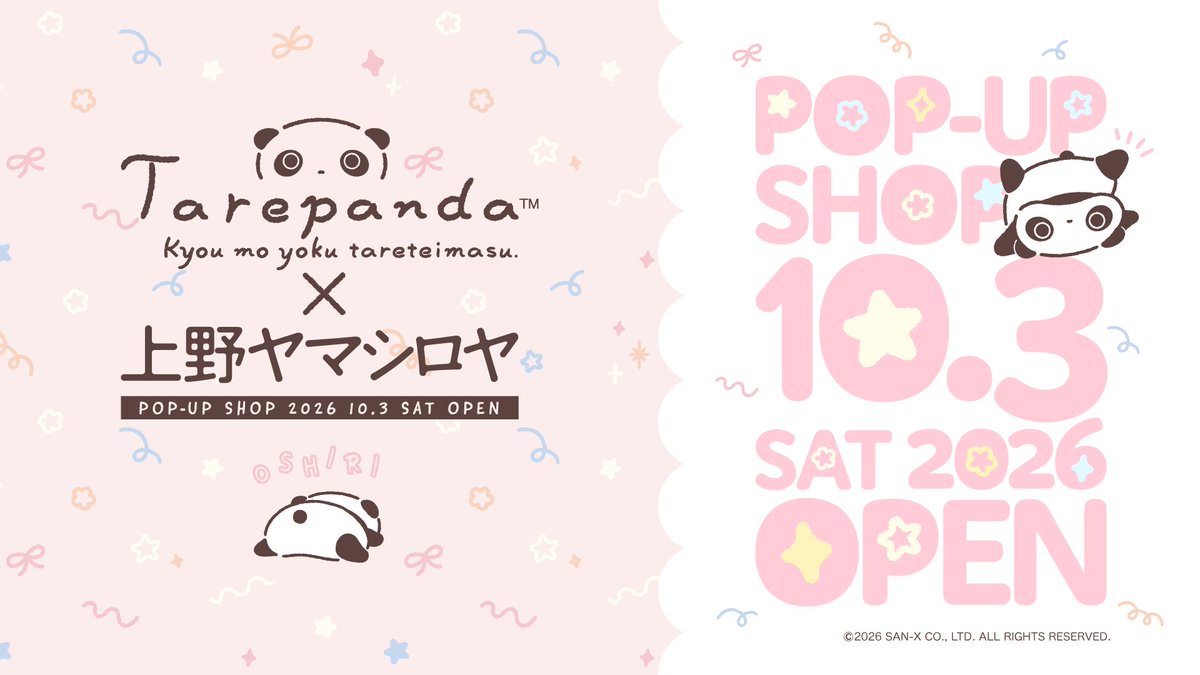 sanx_official's tweet photo. ヤマシロヤ���「たれぱんだPOP-UP SHOP」が期間限定で開催🐼✨
たれぱんだの世界観をたっぷりお楽しみいただける空間となっておりますので、ぜひお立ち寄りください♪

詳しくはこちら🔽
https://t.co/Zteucqw21t https://t.co/J1RhuV8f0V