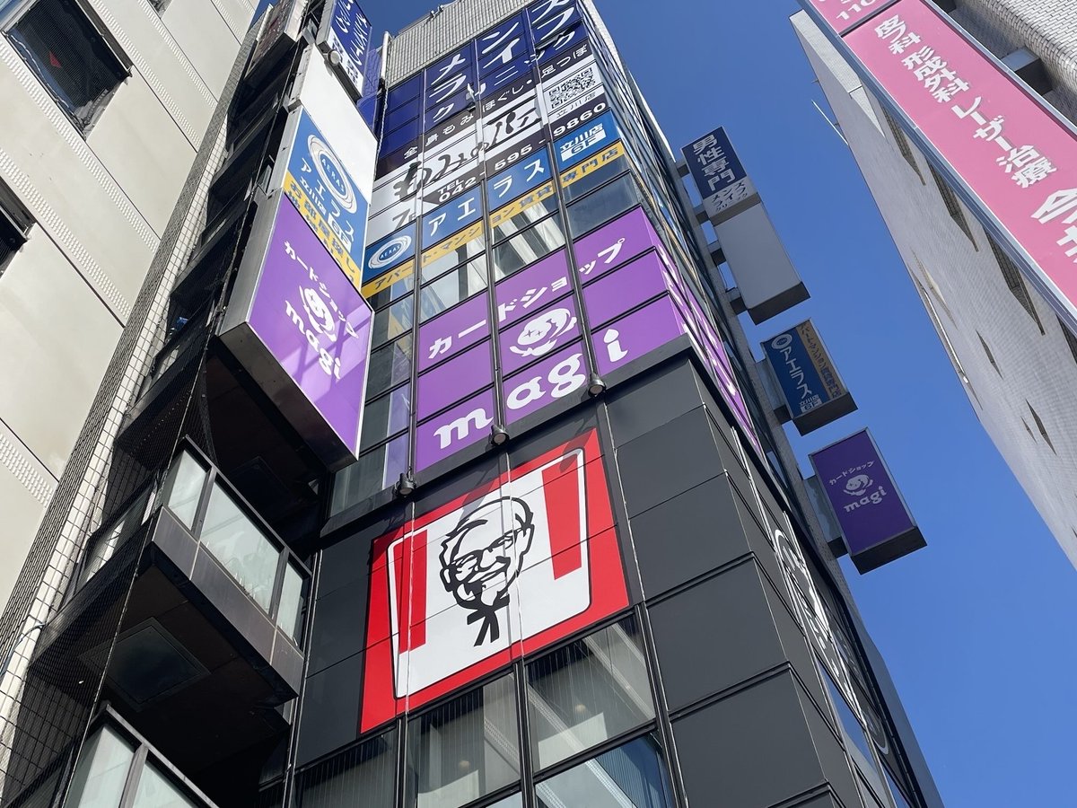 magi_tachikawa's tweet photo. カードショップmagi立川駅前店の看板設置が完了しました‼️ https://t.co/QeLyhsVnoQ