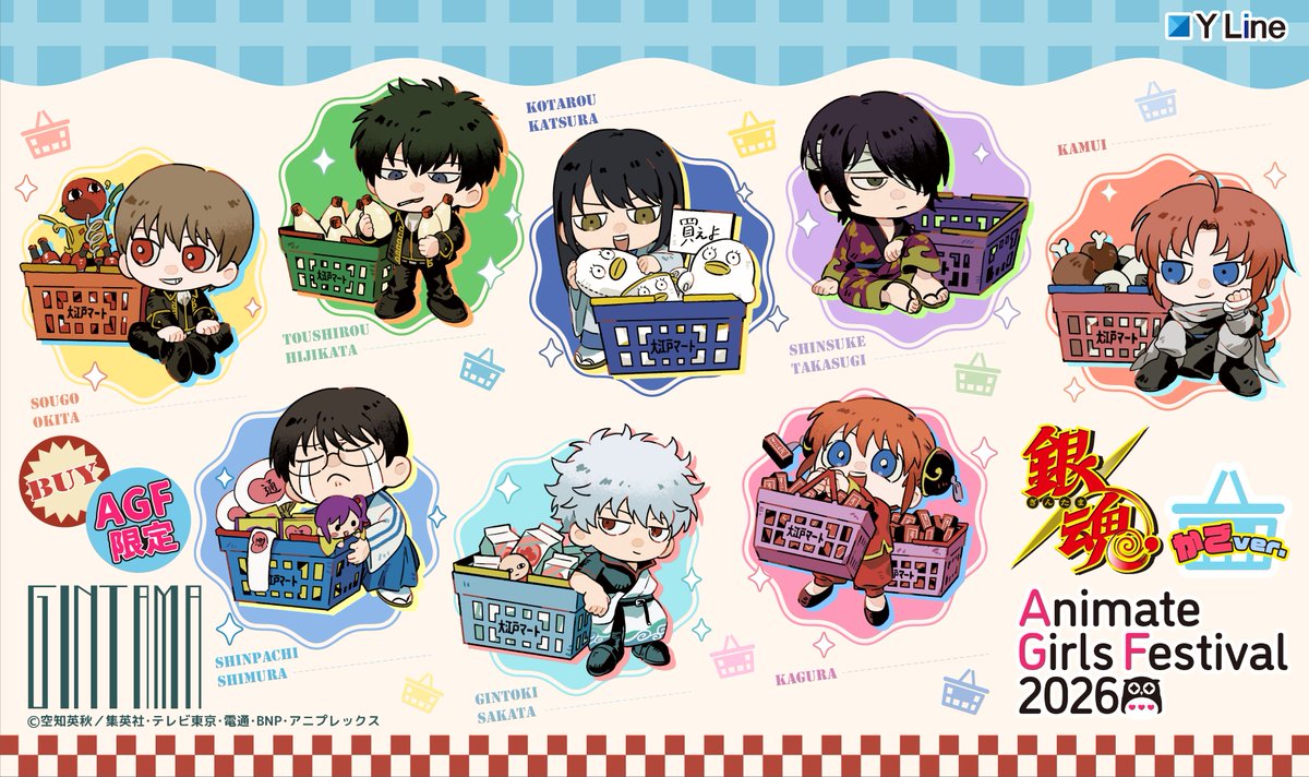 GINTAMA_PR's tweet photo. 【イベント】
11月7日（土）～11月8日（日）開催の「AGF2026」にて、
秋をイメージした「#銀魂」新規描き下ろしグッズが発売決定です✨
買い物テーマの描き起こしイラストも登場！

グッズの詳細は後日発表しますので、お楽しみに👀
(impact connect/J)

#gintama #gt_pr #AGF_2026 https://t.co/yNhjwkqsDl