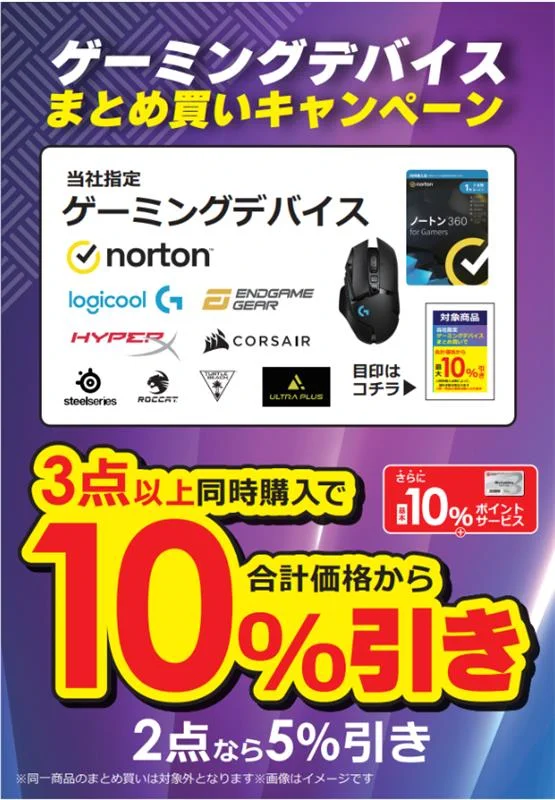 ゲーミングデバイスまとめ売り！ ビックカメラ 池袋 カメラ・パソコン館📷💻 on X: 