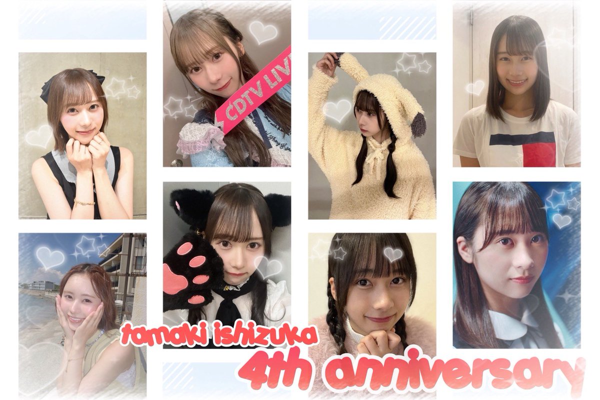 ishizukaseitan's tweet photo. 🐱たまにゃんお披露目から4周年おめでとうございます🎉
今から4年前2022年9月25日正午に石塚瑶季ちゃんが初めて姿を見せてくれました！
一貫した愛嬌と元気印、そして年々身に付けていく縦横無尽多彩な魅せ方でグループの活力に欠かせない存在です。5年目も応援していきます！
#石塚瑶季お披露目4周年 https://t.co/plAUXQhAGf
