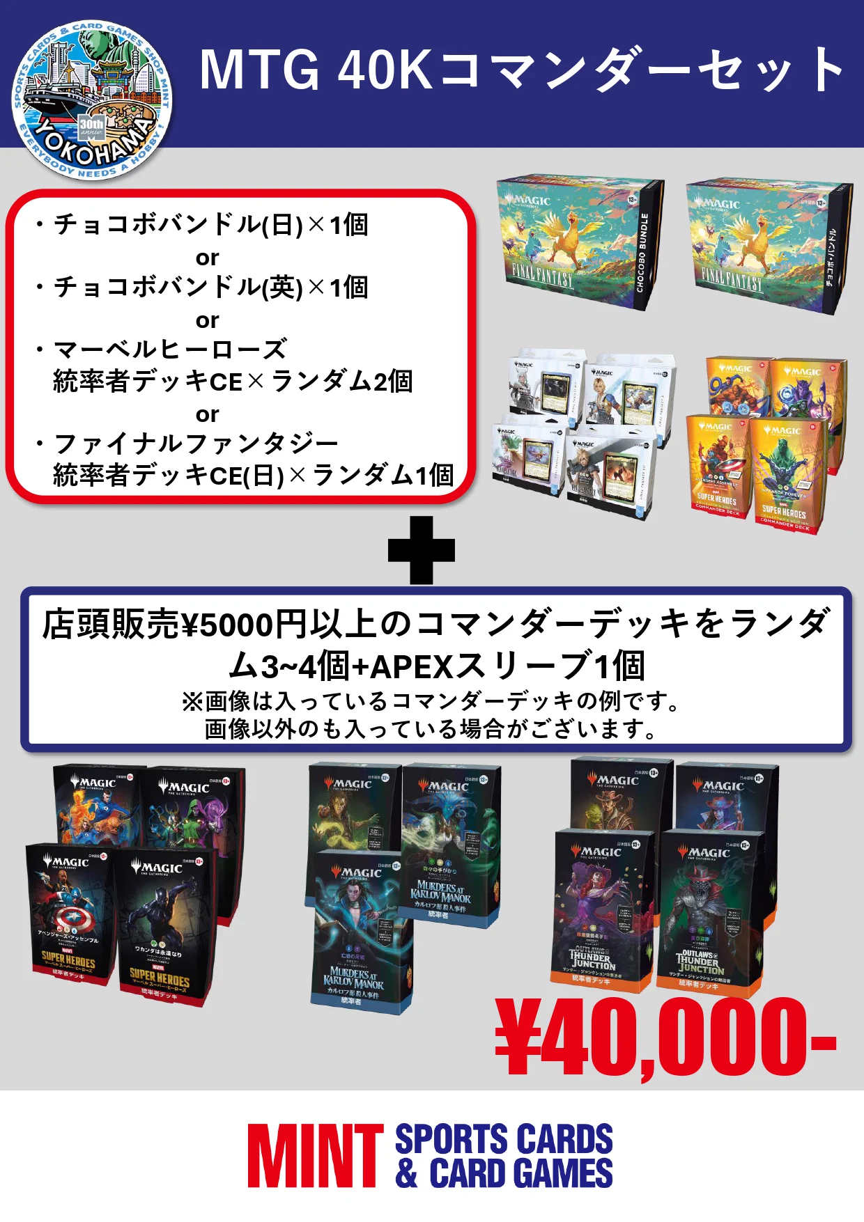 ミント横浜店(スカイビル) on X: 
