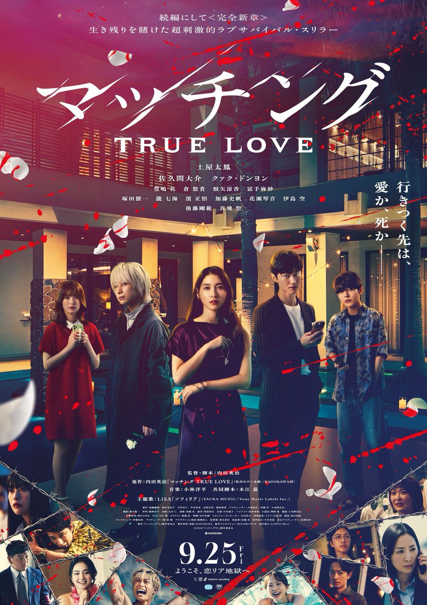 modelpress's tweet photo. ／
土屋太鳳、Snow Man佐久間大介ら出演
映画「マッチング TRUE LOVE」
＼

フェイスマスクを10名様に🎁
※化粧水なし、シートのみのタイプ

1️⃣モデルプレスX（@modelpress）をフォロー
2️⃣「#モデルプレス読者プレゼント」を添えてこの投稿を引用ポスト

10/9（金）23:59〆切 https://t.co/AVM4sphqtn