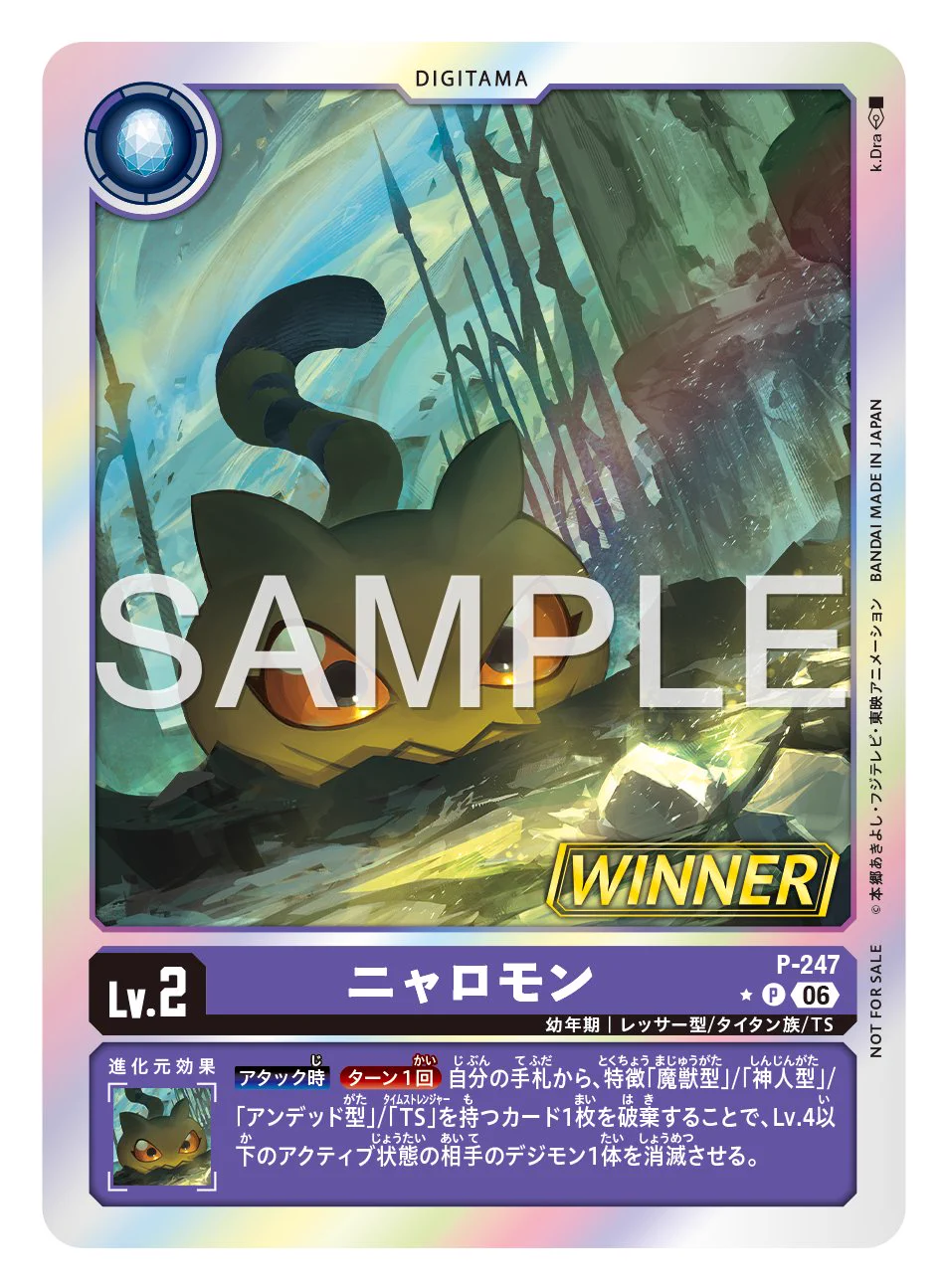 デジモンカードゲーム　英語版9枚＋1枚 公式】デジモンカードゲーム (@digimon_tcg) / X