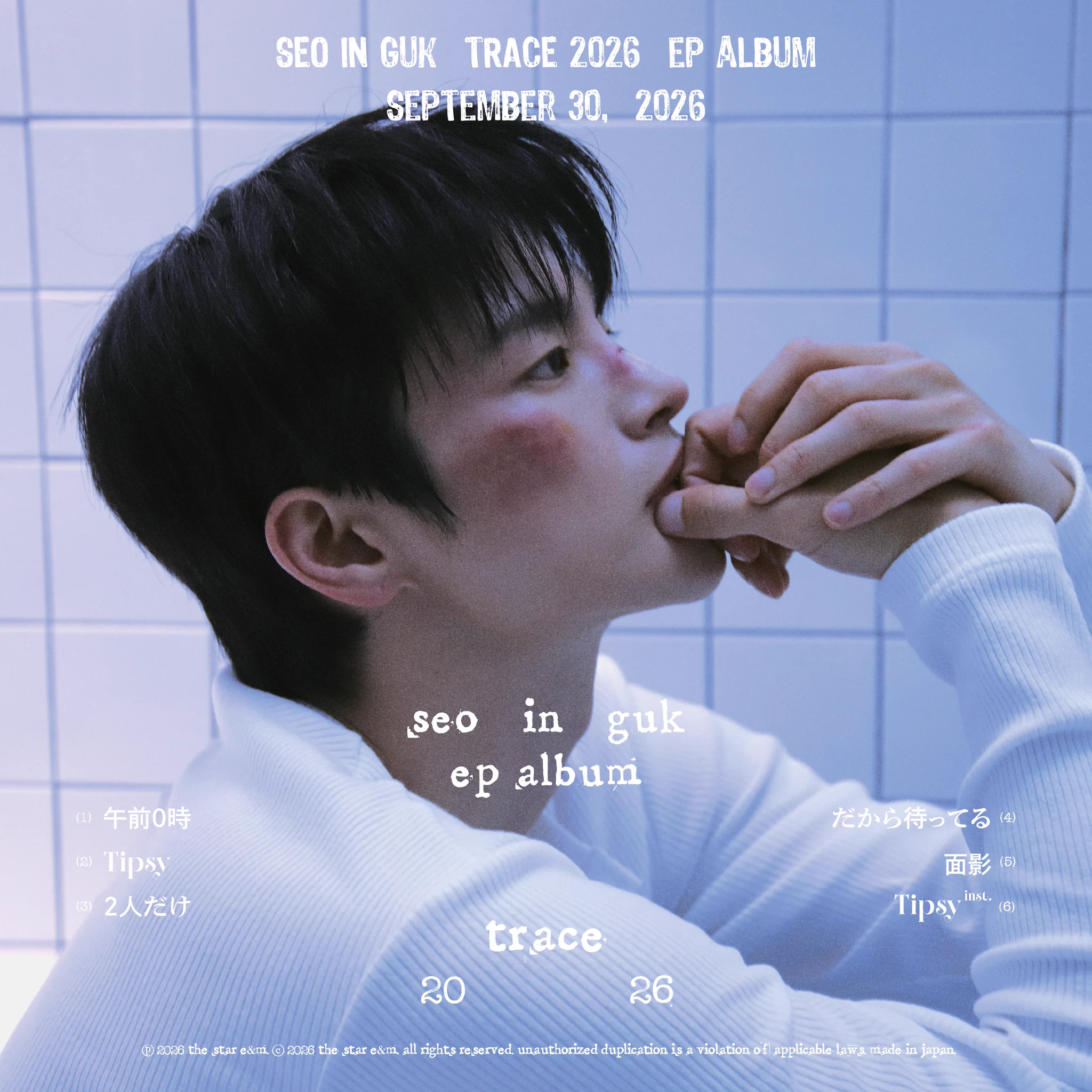【新品未開封】ソイングク 完全受注生産 限定盤 アナログレコード SEO IN GUK FC JP on X: 