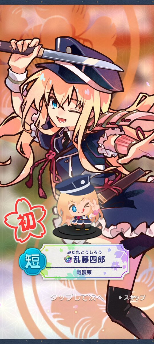 occhinelcielo's tweet photo. レア乱くんきました https://t.co/mXiBlnh1wq