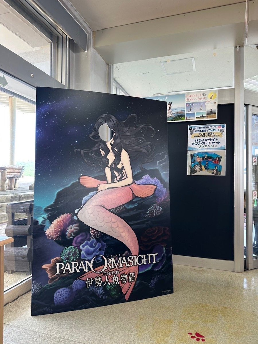 iseshimaskyline's tweet photo. 伊勢志摩スカイライン朝熊山頂展望台もロケ地となった
「パラノマサイト FILE38 伊勢人魚物語」
パネル展が朝熊山頂売店で開催されます。
開催期間
2026年10月1日(木)〜11月30日(月)

公式SNSをフォローしていただいた方に
「オリジナルポストカード」6枚セットをプレゼント🎁
ぜひお越しください。 https://t.co/VfMebFsuxw