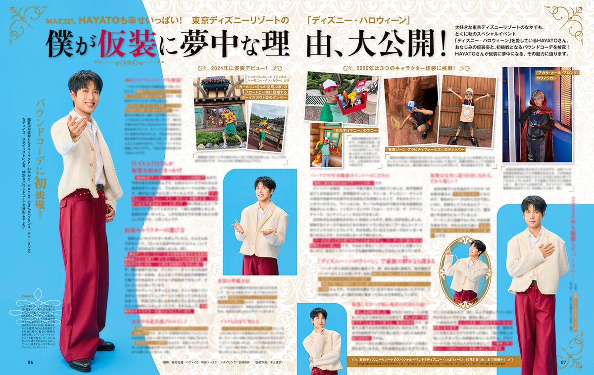 mazzel_official's tweet photo. [ MAGAZINE📚 ] #MAZZEL_Media

本日9/25(金)発売
「ディズニーファン」11月号
@dfan_official

#HAYATO 掲載

https://t.co/s5FTpW7BTw

#ディズニーファン11月号
#MAZZEL https://t.co/Vs8uIEH871