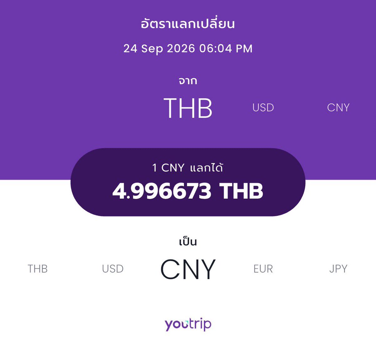 ganblade's tweet photo. เฮ้ย! เพิ่งกดเข้าไปดูในแอป YouTrip มา ล่าสุดแลกเงินหยวน 🧧 เก็บล่วงหน้าได้แล้วนะ! 🎉 

รอบนี้ไปจีนง่ายขึ้นเยอะ ผูก YouTrip เป็นบัตรหลักไว้กับ Alipay ได้เลย ใช้จ่ายคล่องตลอดทริปแบบไม่ต้องพกเงินสดเยอะ  

สรุปข้อดีที่สายเที่ยวจีนต้องรู้:

💱 แลกเงินหยวนล็อกเรทล่วงหน้าไว้ได้เลย เรทดีเหมือนเดิม
🛍️ รูดใช้จ่ายไม่มีชาร์จ FX Fee 2.5% ฟรีค่าธรรมเนียม
🏧 บัตรเดียวในไทยตอนนี้ที่กดเงินสด ATM ที่จีนฟรีค่าธรรมเนียม
🌐 มีระบบ SmartExchange™ รองรับกว่า 150 สกุลเงินทั่วโลก  

ใครมีแพลนบินไปจีนแนะนำให้เข้าแอปไปกดแลกเงินล็อกเรทเก็บไว้ก่อนเลย สะดวกขึ้นเยอะจริงๆ 🇨🇳

#YouTrip #YouTripTH #จีนต้องจัดนะบัตรนี้