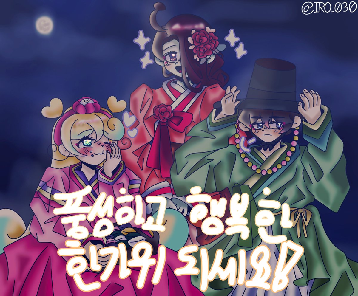 IRO_030's tweet photo. #Emotia #emotiaescape #CreepyThings

🩷💚❤️
모두 풍성하고 즐거운 한가위 보내세요!
Happy Chuseok !!! ✨ https://t.co/cGoZ7a6ozR