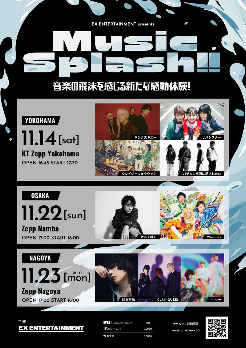 subaru_staff's tweet photo. 『Music Splash!! #4 大阪公演』に出演決定🔥

チケットのFC先行は9月25(金)12:00よりスタート🎫

■日程&会場
日程: 11月22日(日)
会場: Zepp Namba

■オフィシャルHP
https://t.co/cYFBYmdW06

■お申込みはこちら
https://t.co/XF2B73T82C

【FC先行受付期間】
9月25日(金)12:00 ～ 10月4日(日)23:59まで🕛

▼詳細はこちら
https://t.co/CaipNoQBEJ

#渋谷すばる
#MusicSplash