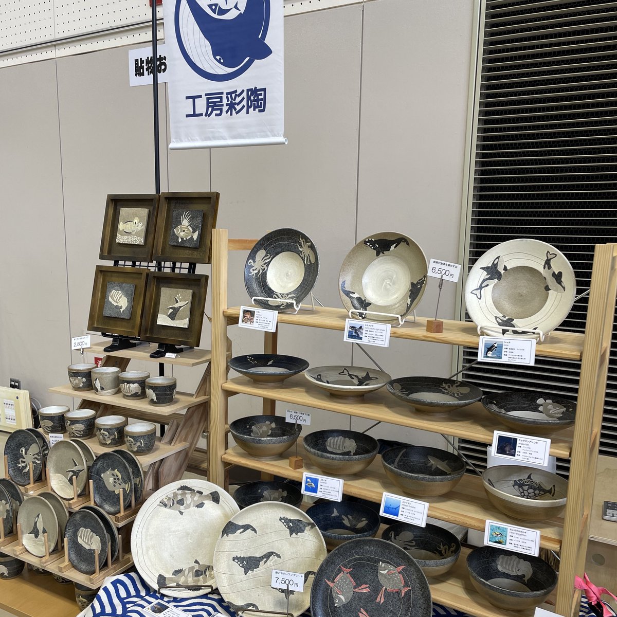 senmu00's tweet photo. #新潟手しごとマーケット 設営完了しました！
色々な魚をご用意しました!
作品をお選び下さい♪
ブース：C-4

9/25〜27
新潟手しごとマーケット
会場：新潟市産業振興センター
#工房彩陶
#マダコ
#シャチ
#コウイカ https://t.co/hnE7UzZ1YN