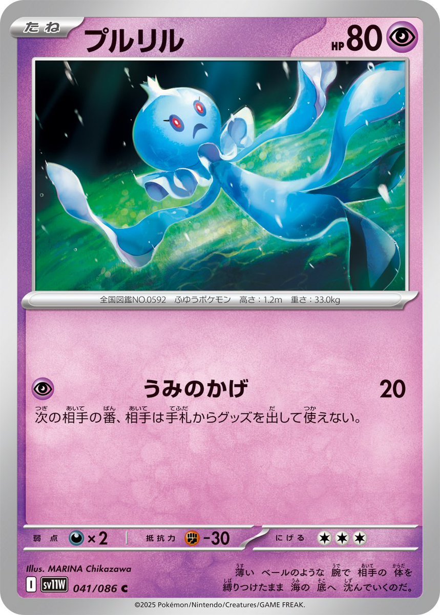 Jaltoom_PTCGL's tweet photo. そしてミュウexの新加入でさらに扱いやすくなったボムドータクン！128名が参加した火曜のCHALLENGE OF DOOM!では、本デッキを使ったdelulurickさんが6勝1敗と2位タイでFinish。スイスラウンドのみの大会だったのでオポ差で最終7位となったがボムドータクンの実力と新たな可能性を示した

自陣のベンチ ポケモンのワザをすべて使えるようになるきおくのらせん。メインウェポンが超1エネのしんかジャマーと、無色1エネのしっぷうづきとなる本デッキでは、超エネだけでミュウが打ち分けできることになり非常に相性が良い。全体としてもメガガルーラやラティアスなど無色タイプと超タイプで構成されるのですべてのワザをミュウが使えるということになる。

さらに展開にテレパス超を使うことも噛み合っていて無駄がない。本構築ではグッズロック役をプルリルに任せることでテレパス超対象ともなり、セイジも採用して後1からグッズロックや進化ロックをしかけやすくなった。コントロールデッキとしてバージョンアップしたとも言える。

ますます進化していくドータクンコントロールにはぜひ気を留めておきましょう。