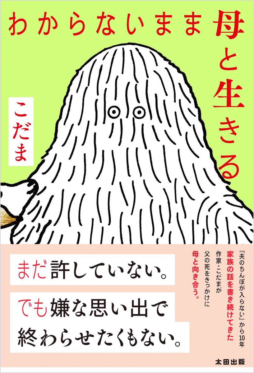 こだま (@eshi_ko) / X