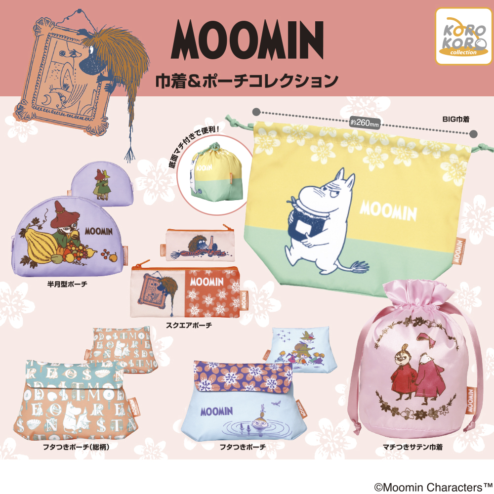 ip4_cpsl's tweet photo. 【10月新発売商品のご紹介】

「#ムーミン 巾着＆ポーチコレクション」

やさしい色合いに癒される、ムーミンの巾着＆ポーチコレクションが登場です🌸🍃
ヨクサルやニンニなど、ムーミンファンにはたまらないキャラクターもラインナップ♪
秋のお出かけのお供にピッタリなアイテムです🍁

¥500(税込)
10月下旬頃 発売予定
#カプセルトイ
#capsuletoy