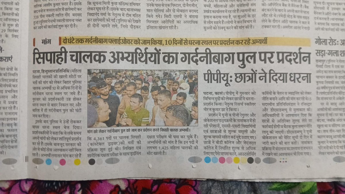 PRAVIN_KR_THOR's tweet photo. Bihar Police Driver Constable Recruitment (Advt 02/2025) 4361 में महिला की खाली सीट को DET PASS पुरुष अभ्यर्थियों से भरा जाये माननीय मुख्यमंत्री सम्राट चौधरी जी से नम्र निवेदन है.मांगों को स्वीकार करे🙏🙏
@samrat4bjp
#biharpolicedriver4361 #biharcmo
#csbc
#driver4361
#vacabtseat https://t.co/I6Sz203EQF