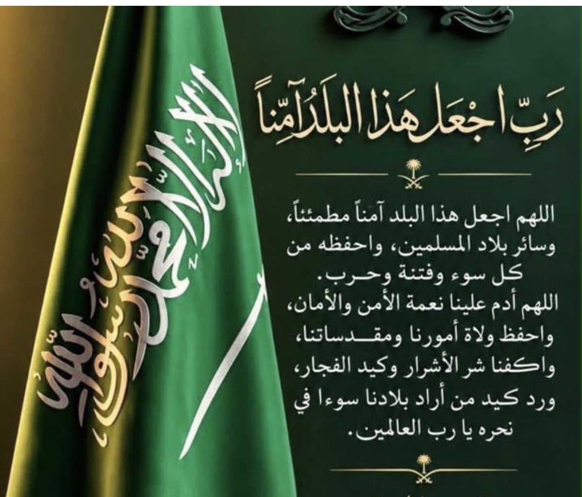 adelabz38's tweet photo. @GhfraaaanA مشغولين باحتفالنا بقيادتنا ووحدتنا وعزنا ومجدنا والقافلة تسير والكلام امثالكم تنبح https://t.co/4oQs72ZTWb