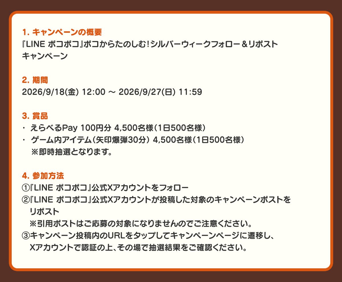 LINE_PKPK_JP's tweet photo. https://t.co/FEQCK9dNkj