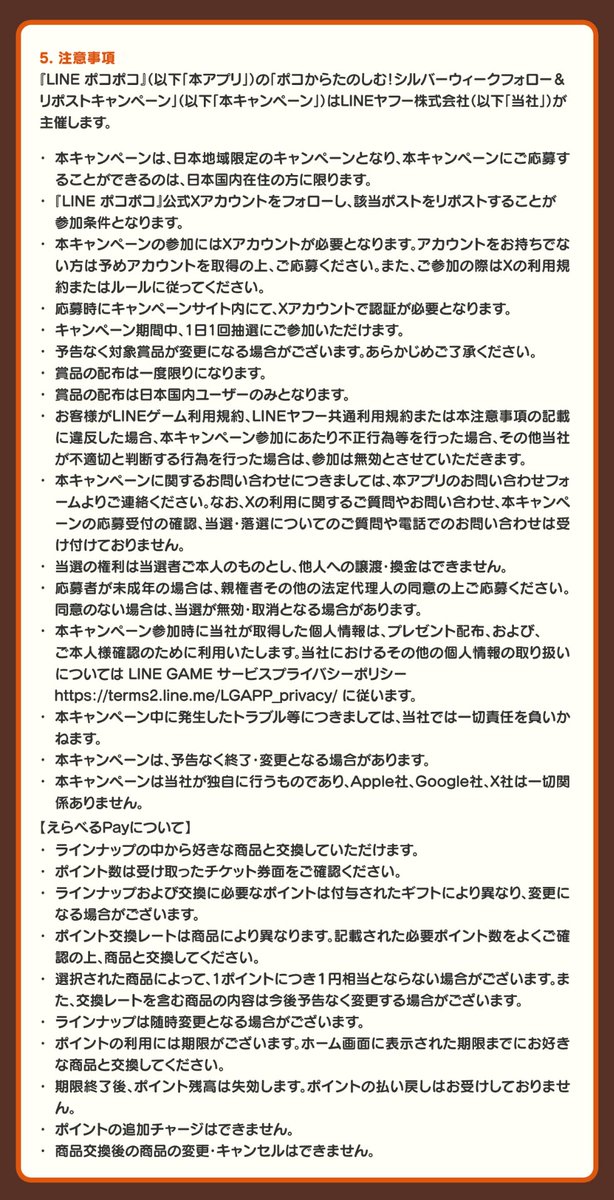 LINE_PKPK_JP's tweet photo. https://t.co/FEQCK9dNkj