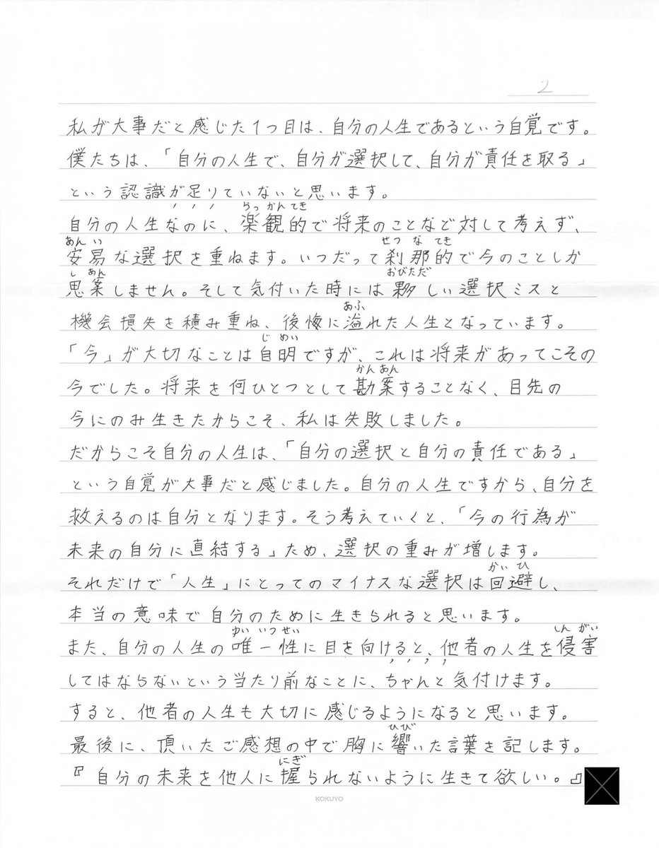 tk84yuki's tweet photo. 【手記】 
闇バイトから広域強盗に手を染め無期懲役が確定し服役中の永田陸人受刑者から届いた手記を公開いたします（2026年9月）。

とにかく自分のようにならないでほしい・・・という思いがあるようです。

ご意見がございましたら、よければメール頂けますと幸いです（プロフィールに記載しています）。メアドやお名前は伏せて本人に届けます。
なお最近、XのDMが表示されない不具合があり、DM欄を閉じています。

子供が闇バイトに応募してしまった、友達から誘われたけどどうしよう……そんな相談などでも構いません。

全6枚中1〜3枚