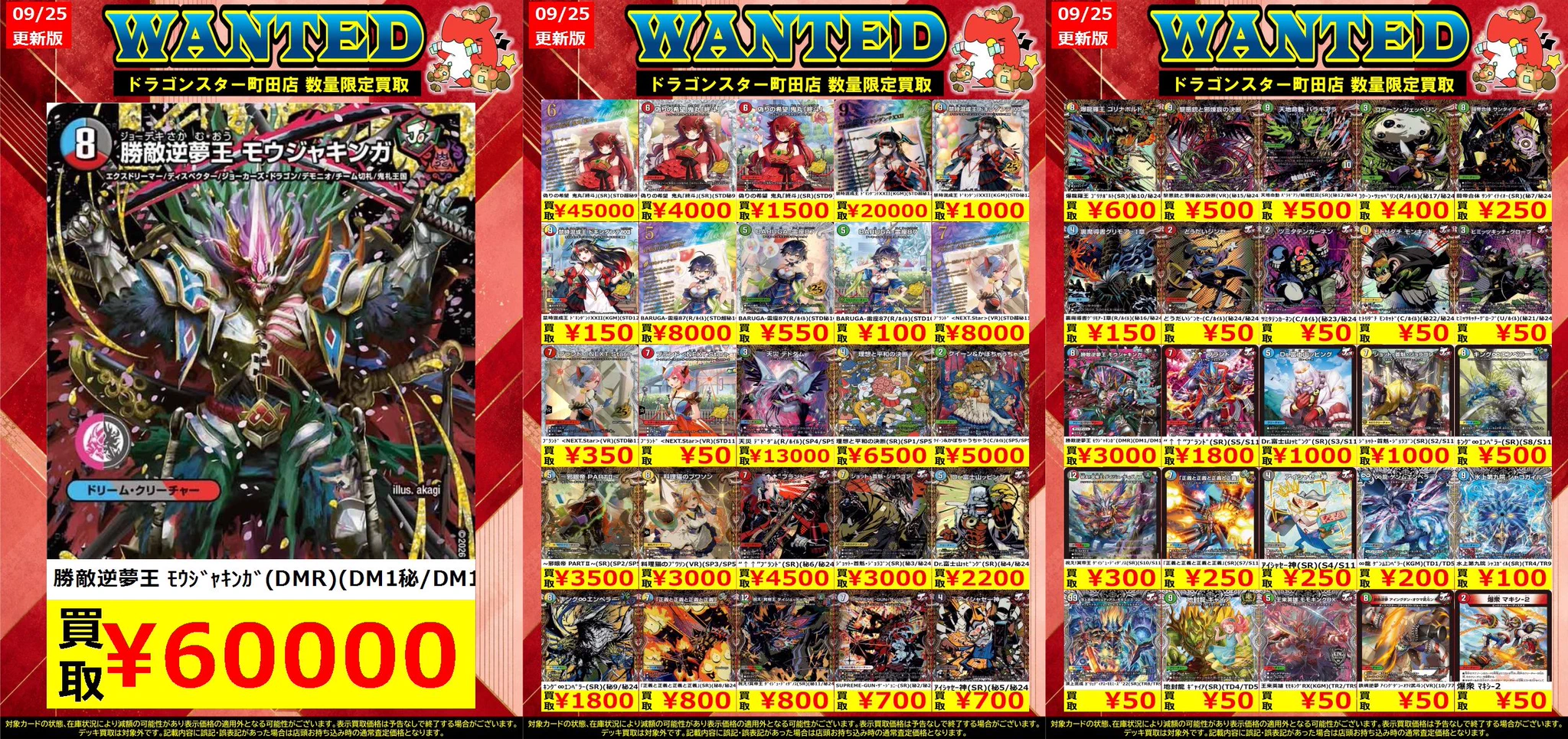 ドラゴンスター町田店 on X: 