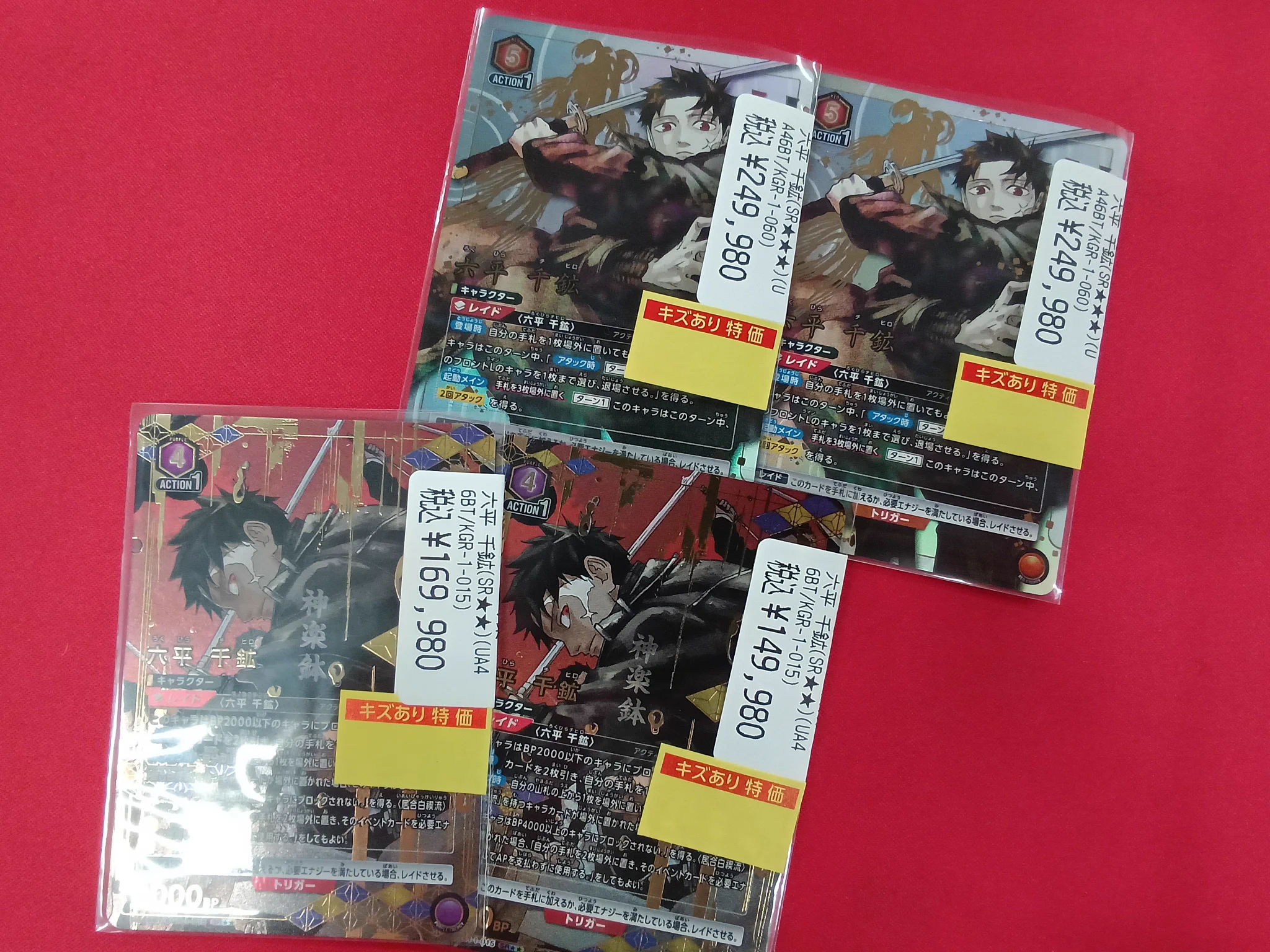 s*迎様 UNION ARENA 六平千鉱 8枚セット ドラゴンスター池袋店 on X: 