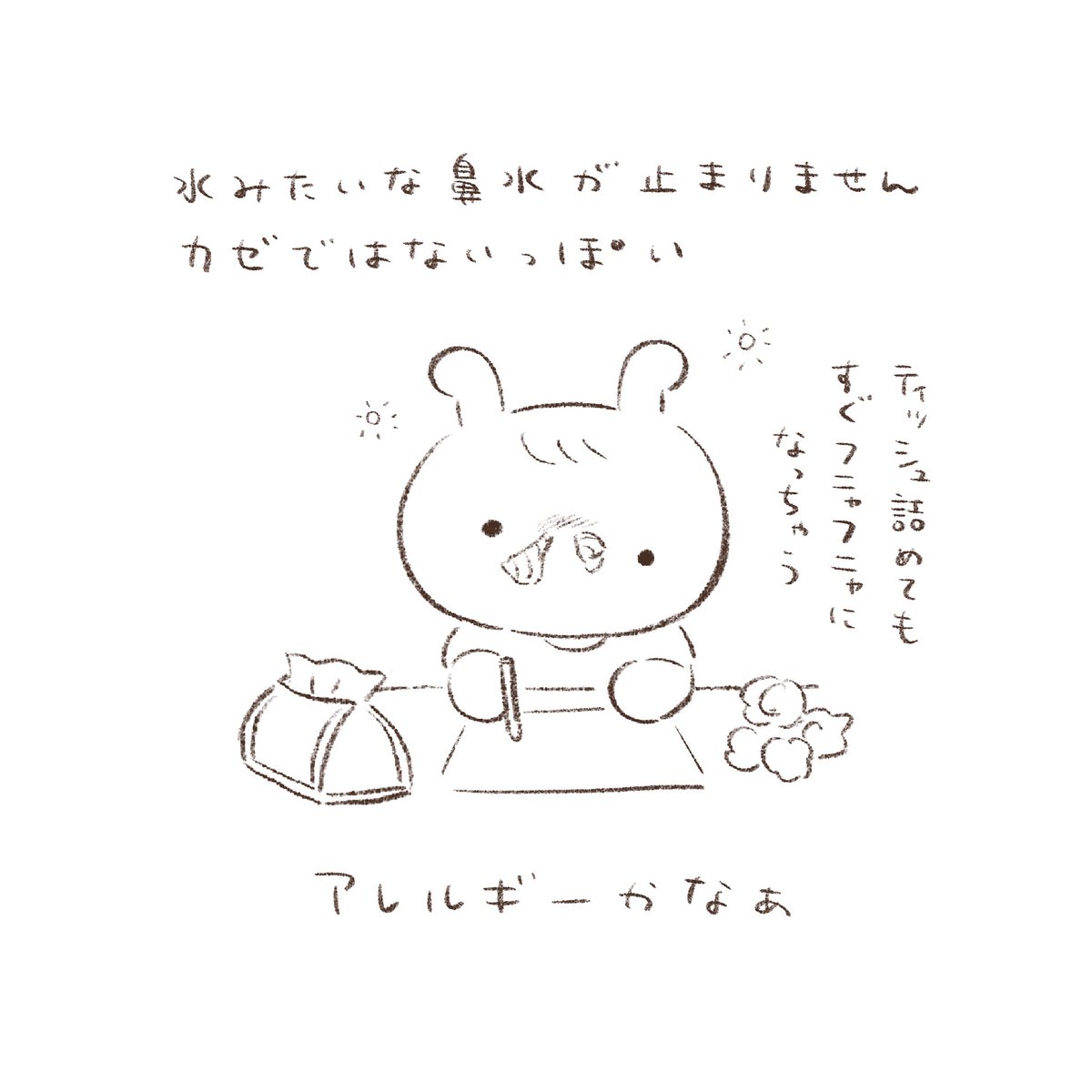 ruuiruiruirui's tweet photo. 最近のお悩み💧 https://t.co/WfmxLccLfU