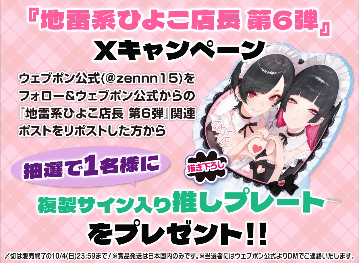 ウェブポン公式 on X: 